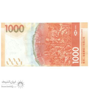 اسکناس 1000 دلار 2020 منطقه ویژه اداری - تک - UNC63 - هنگ کنگ