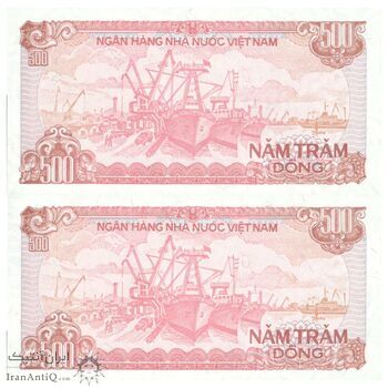 اسکناس 500 دانگ 1988 جمهوری سوسیالیستی - شماره سریال کوچک - جفت - UNC64 - ویتنام