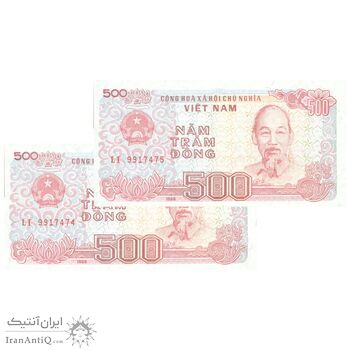 اسکناس 500 دانگ 1988 جمهوری سوسیالیستی - شماره سریال کوچک - جفت - UNC64 - ویتنام