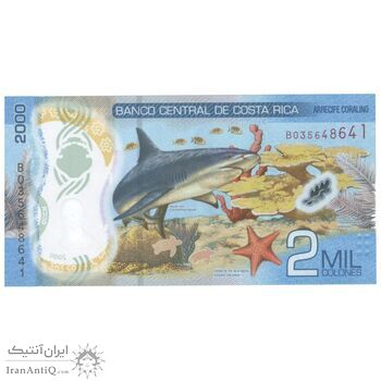 اسکناس 2000 کولون 2018 جمهوری دوم - تک - UNC66 - کاستاریکا