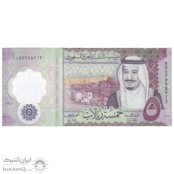 اسکناس 5 ریال 2020 سلمان بن عبدالعزیز آل سعود - تک - UNC65 - عربستان سعودی