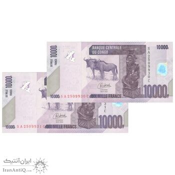 اسکناس 10000 فرانک 2022 جمهوری دموکراتیک - جفت - UNC62 - کنگو