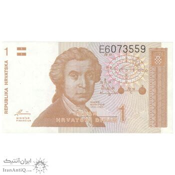 اسکناس 1 دینار 1991 جمهوری - تک - UNC63 - کرواسی