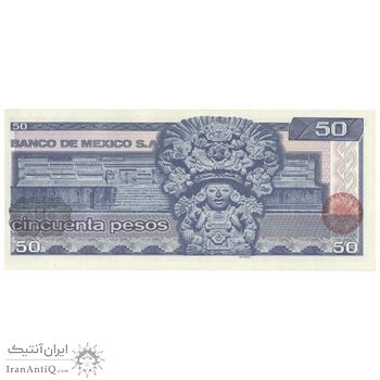 اسکناس 50 پزو 1981 جمهوری - تک - UNC64 - مکزیک