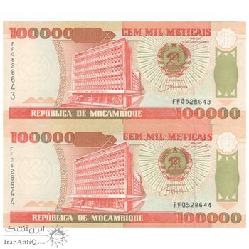 اسکناس 100000 متیکال 1993 جمهوری - جفت - UNC63 - موزامبیک