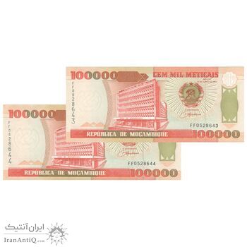 اسکناس 100000 متیکال 1993 جمهوری - جفت - UNC63 - موزامبیک