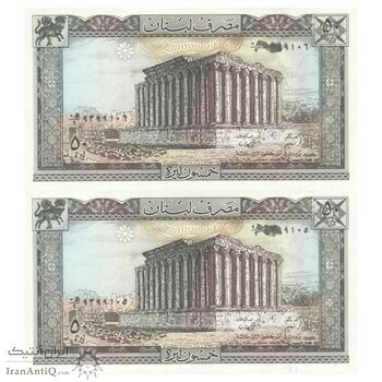 اسکناس 50 لیره 1988 جمهوری - جفت - UNC61 - لبنان
