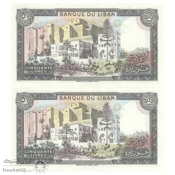 اسکناس 50 لیره 1988 جمهوری - جفت - UNC61 - لبنان