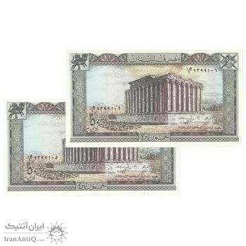 اسکناس 50 لیره 1988 جمهوری - جفت - UNC61 - لبنان