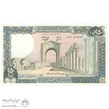 اسکناس 250 لیره 1986 جمهوری - تک - UNC64 - لبنان