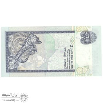 اسکناس 50 روپیه 2006 جمهوری دموکراتیک سوسیالیستی - تک - UNC63 - سریلانکا