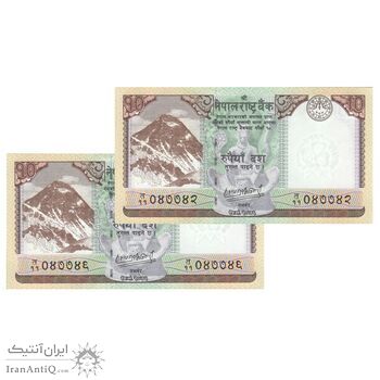 اسکناس 10 روپیه 2020 جمهوری فدرال - تک - UNC63 - نپال