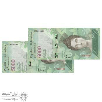 اسکناس 5000 بولیوار 2017 جمهوری بولیواری - جفت - UNC64 - ونزوئلا