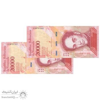اسکناس 20000 بولیوار 2017 جمهوری بولیواری - جفت - UNC64 - ونزوئلا