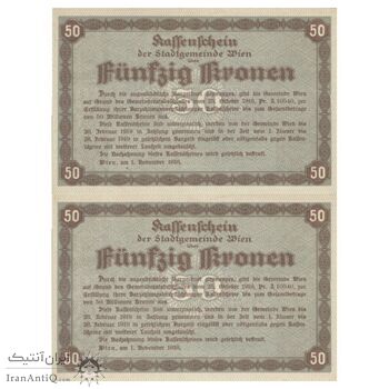اسکناس 50 کرون 1918 جمهوری اول - جفت - UNC64 - اتریش
