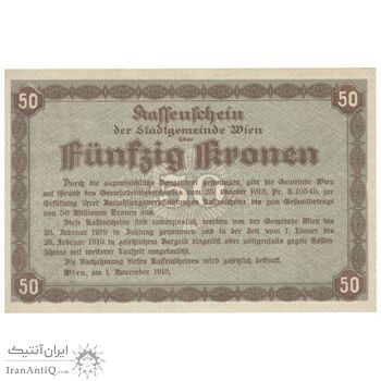 اسکناس 50 کرون 1918 جمهوری اول - تک - UNC64 - اتریش