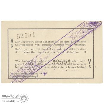 اسکناس 1 روپیه 1916 - تک - UNC63 - آفریقای خاوری آلمان