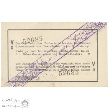 اسکناس 1 روپیه 1916 - تک - UNC62 - آفریقای خاوری آلمان