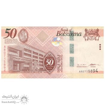 اسکناس 50 پولا 2025 جمهوری - پنجاهمین سالگرد تأسیس بانک بوتسوانا - تک - UNC63 - بوتسوانا