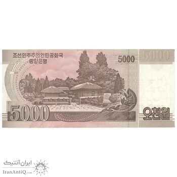 اسکناس 5000 وون 2008 جمهوری دموکراتیک خلق - نمونه - تک - UNC64 - کره شمالی