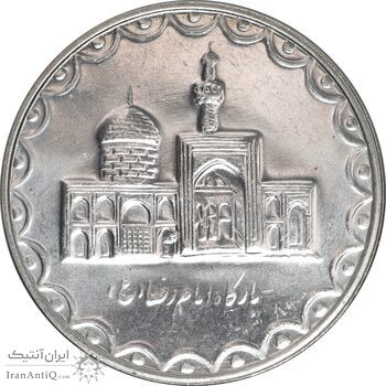 سکه 100 ریال 1381 - MS62 - جمهوری اسلامی
