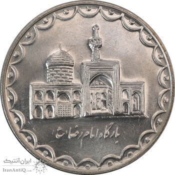 سکه 100 ریال 1381 - مبلغ کوچک - MS61 - جمهوری اسلامی