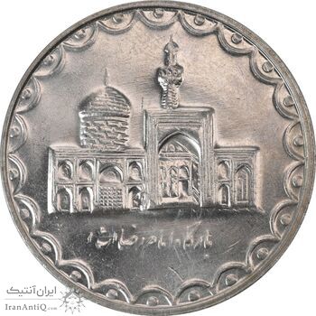 سکه 100 ریال 1381 - MS61 - جمهوری اسلامی