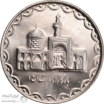 سکه 100 ریال 1380 - MS62 - جمهوری اسلامی