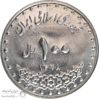 سکه 100 ریال 1378 - MS61 - جمهوری اسلامی