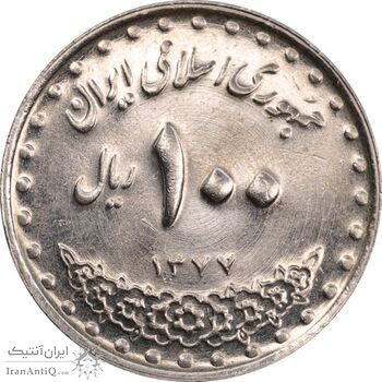 سکه 100 ریال 1377 - MS61 - جمهوری اسلامی