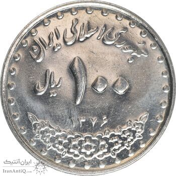 سکه 100 ریال 1376 - MS61 - جمهوری اسلامی
