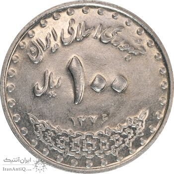 سکه 100 ریال 1376 - AU50 - جمهوری اسلامی