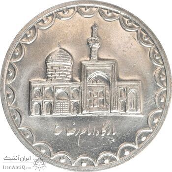 سکه 100 ریال 1375 - MS61 - جمهوری اسلامی