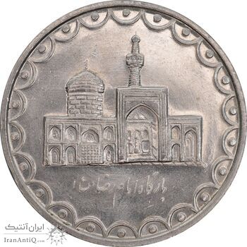سکه 100 ریال 1374 - MS61 - جمهوری اسلامی