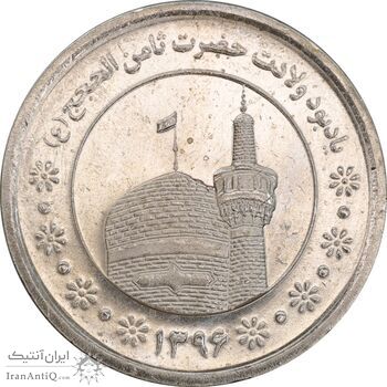 سکه 5000 ریال 1396 بارگاه امام رضا - MS63 - جمهوری اسلامی