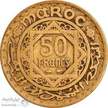 سکه 50 فرانک 1371 (1952) محمد پنجم - EF40 - مراکش