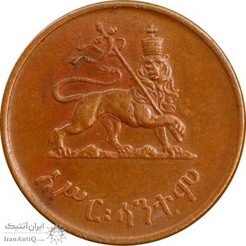 سکه 10 سانتیم 1936 (1944) هایله سِلاسی یکم - AU55 - اتیوپی