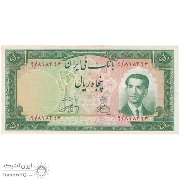 اسکناس 50 ریال 1330 - تک - AU53 - محمد رضا شاه