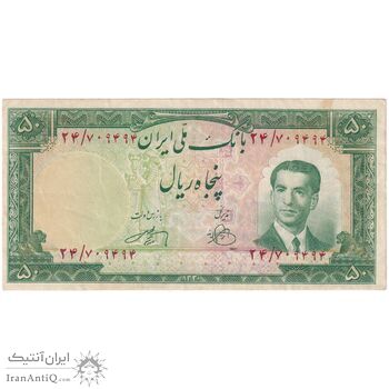 اسکناس 50 ریال 1330 - تک - EF45 - محمد رضا شاه