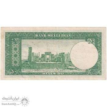 اسکناس 50 ریال 1330 - تک - EF45 - محمد رضا شاه