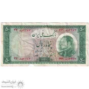 اسکناس 50 ریال 1333 - تک - VF35 - محمد رضا شاه
