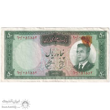 اسکناس 50 ریال 1341 - تاریخ کوچک - تک - EF40 - محمد رضا شاه