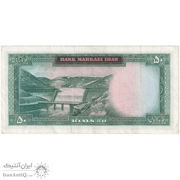 اسکناس 50 ریال 1341 (تاریخ کوچک) - تک - AU50 - محمد رضا شاه