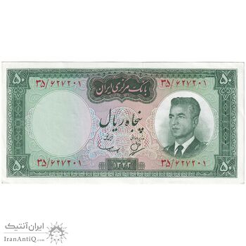 اسکناس 50 ریال 1343 - تک - UNC60 - محمد رضا شاه