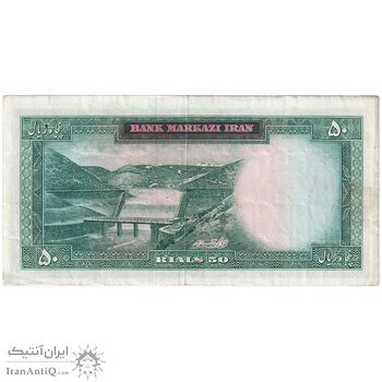 اسکناس 50 ریال (آموزگار - سمیعی) - تک - EF40 - محمد رضا شاه