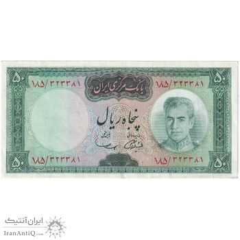 اسکناس 50 ریال (آموزگار - سمیعی) - تک  - AU50 - محمد رضا شاه