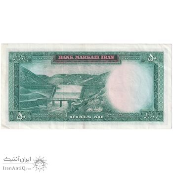 اسکناس 50 ریال (آموزگار - سمیعی) - تک  - AU50 - محمد رضا شاه