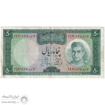 اسکناس 50 ریال (آموزگار - جهانشاهی) - تک - EF40 - محمد رضا شاه