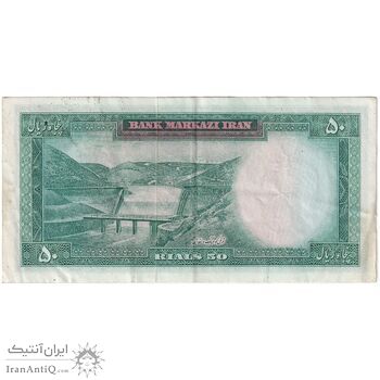 اسکناس 50 ریال (آموزگار - جهانشاهی) - تک - EF40 - محمد رضا شاه