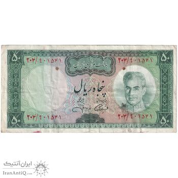 اسکناس 50 ریال (آموزگار - جهانشاهی) - تک - VF35 - محمد رضا شاه